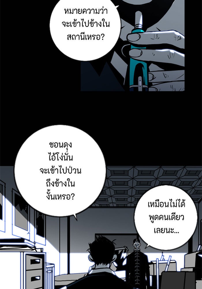 ชินโดริม - หน้า 66