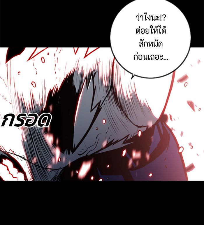 ชินโดริม - หน้า 74