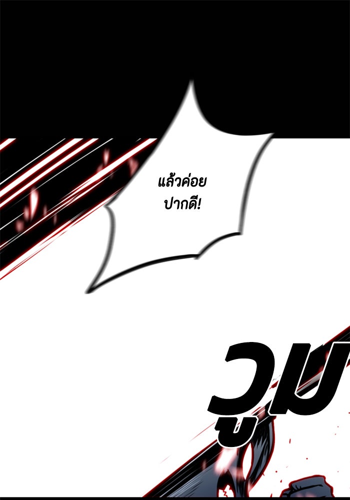 ชินโดริม - หน้า 75