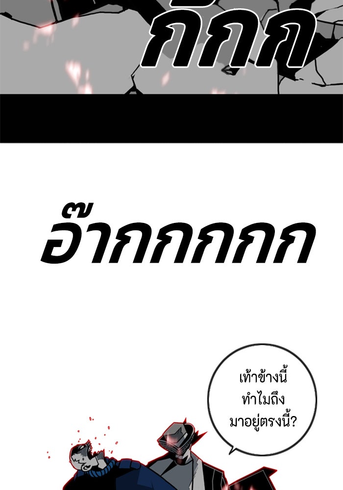 ชินโดริม - หน้า 81