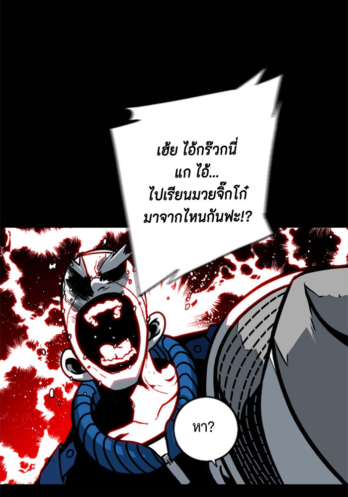 ชินโดริม - หน้า 83