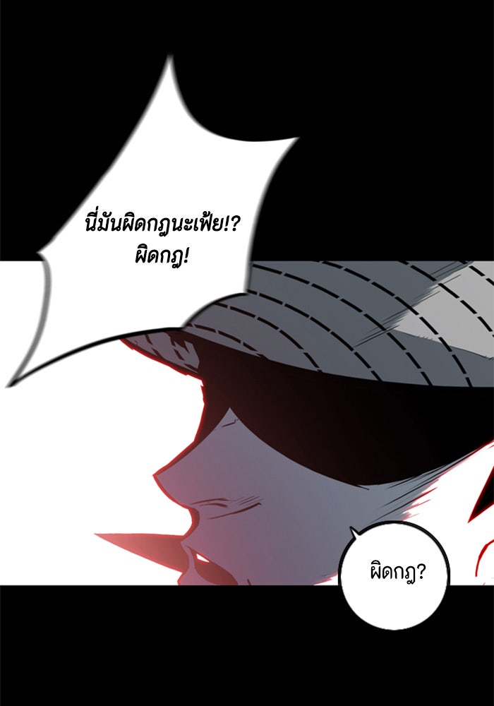 ชินโดริม - หน้า 84