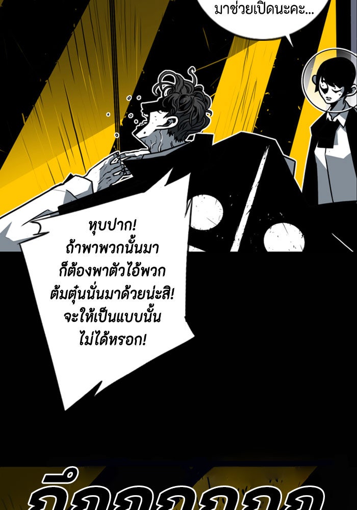 ชินโดริม - หน้า 11