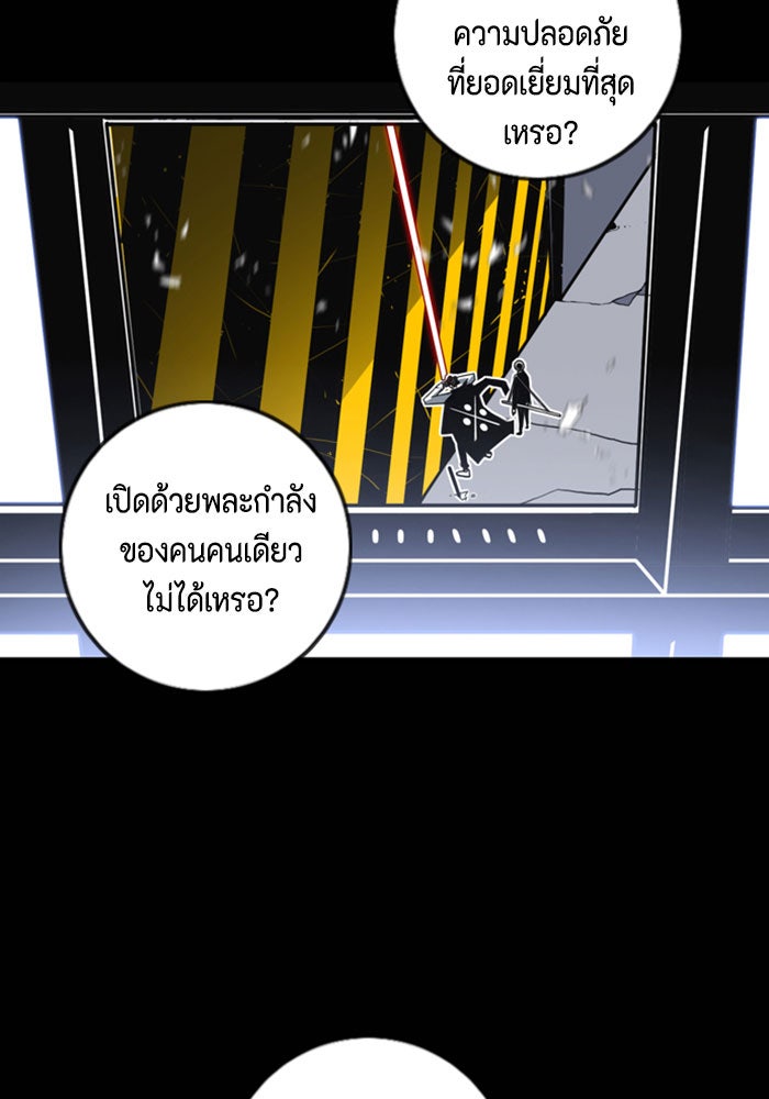 ชินโดริม - หน้า 19