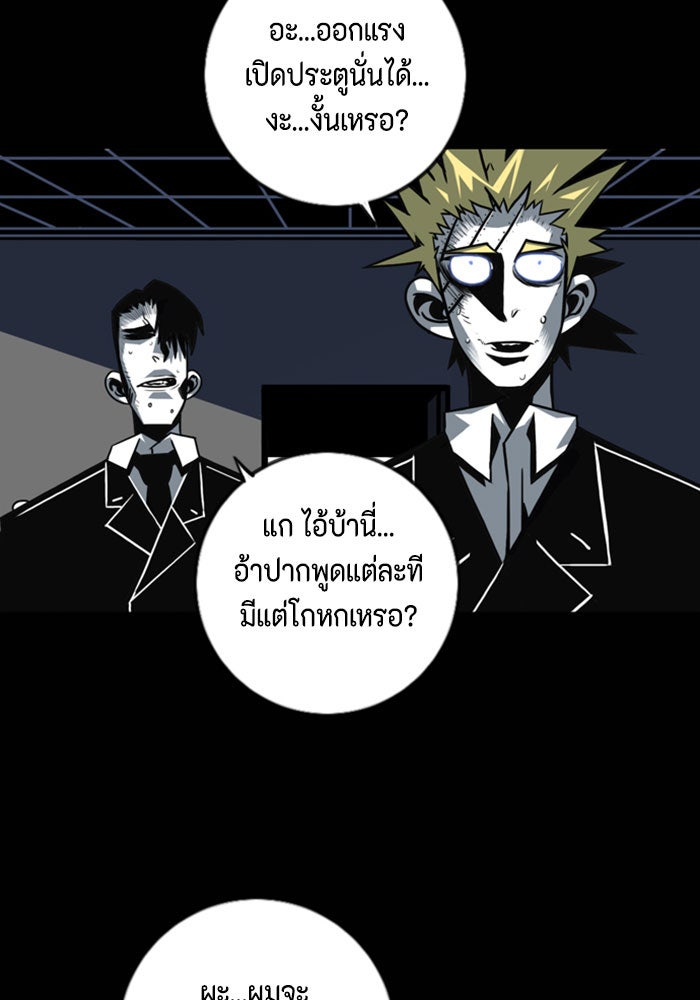 ชินโดริม - หน้า 20