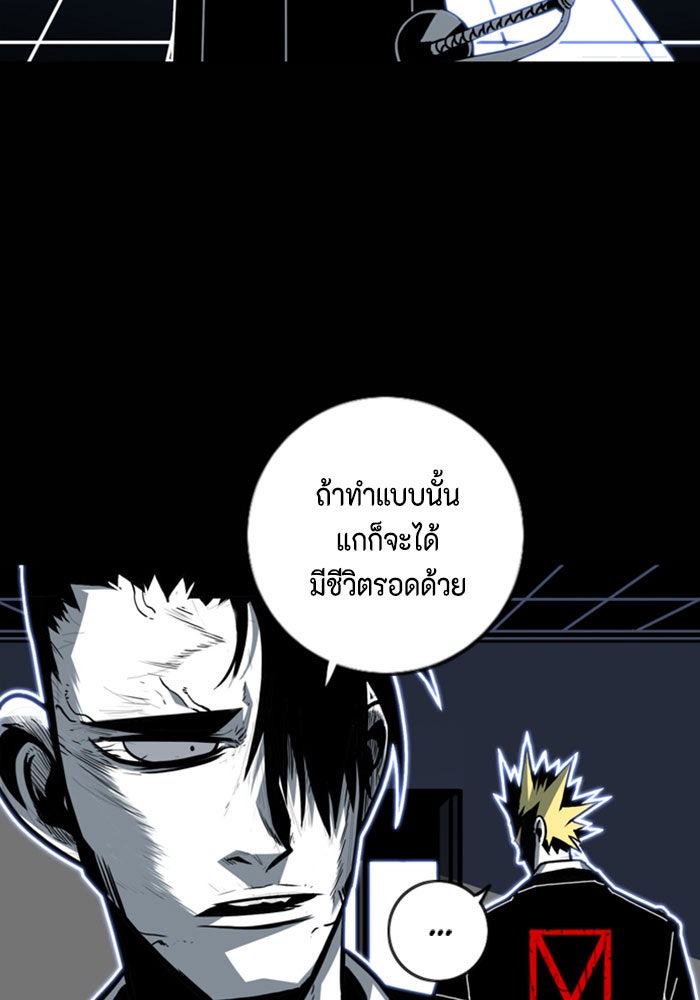 ชินโดริม - หน้า 23