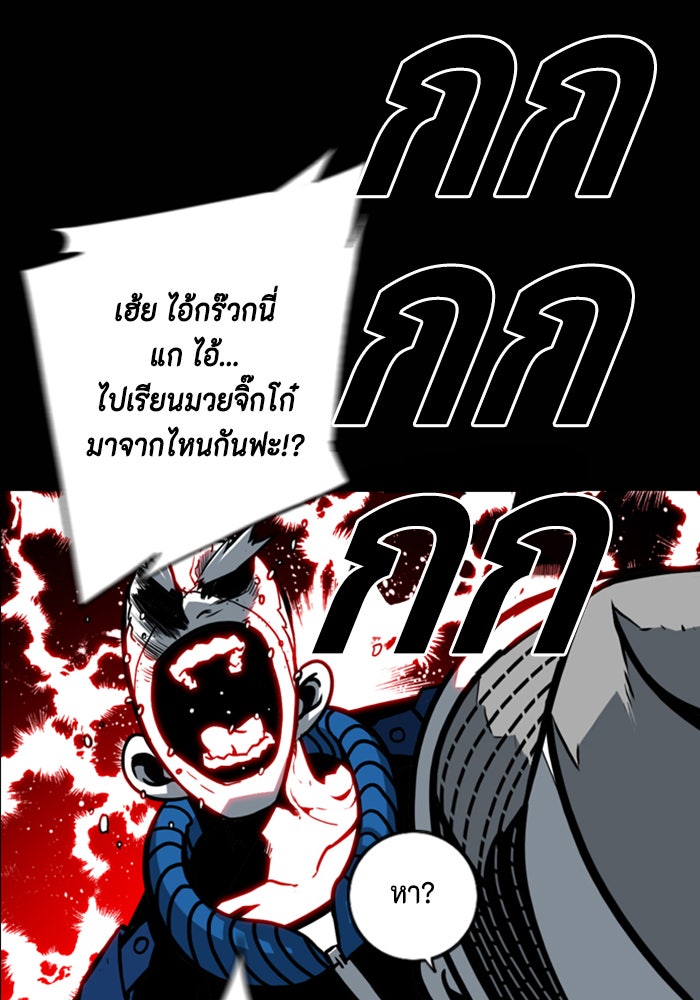 ชินโดริม - หน้า 31