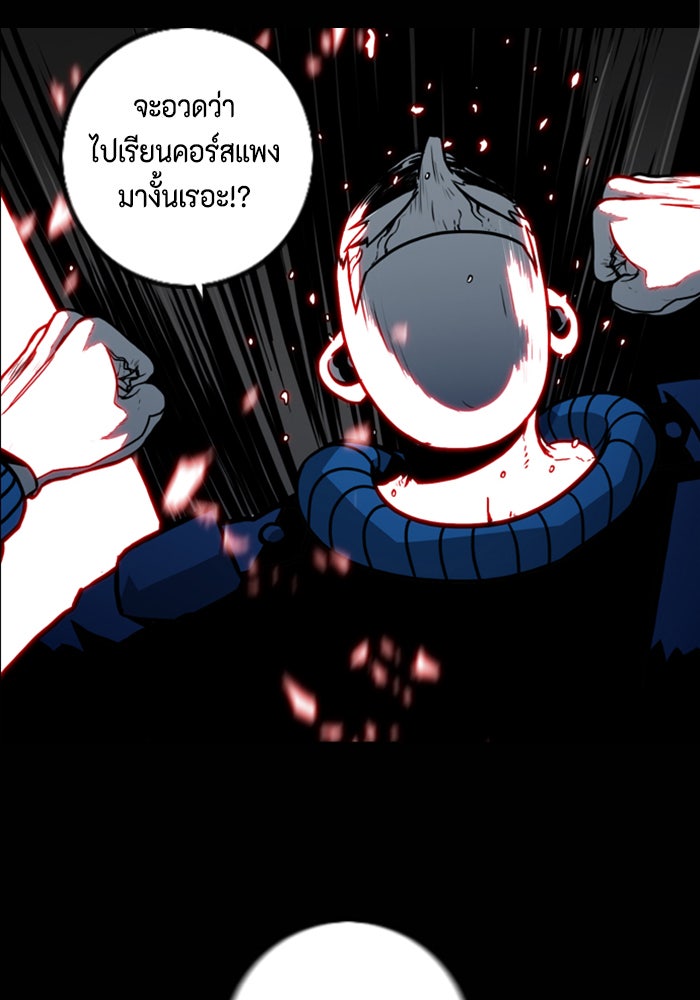 ชินโดริม - หน้า 34