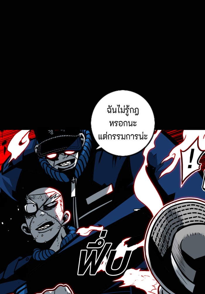 ชินโดริม - หน้า 38
