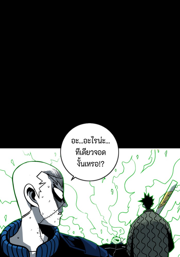 ชินโดริม - หน้า 49