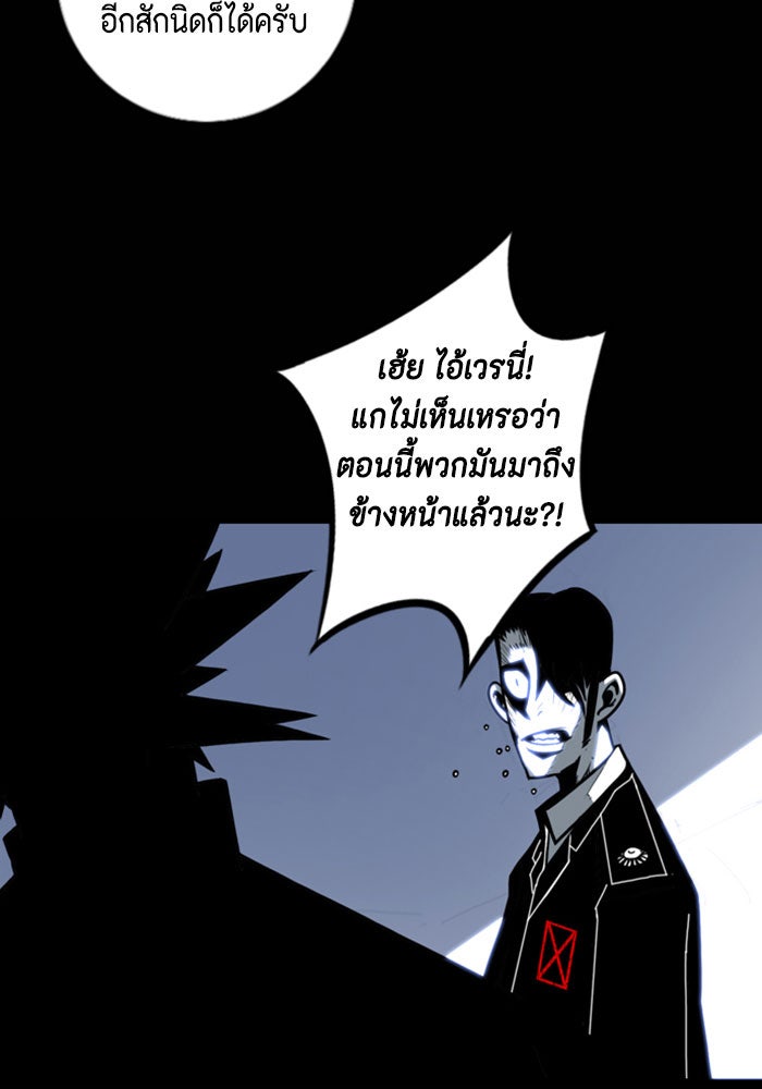 ชินโดริม - หน้า 5