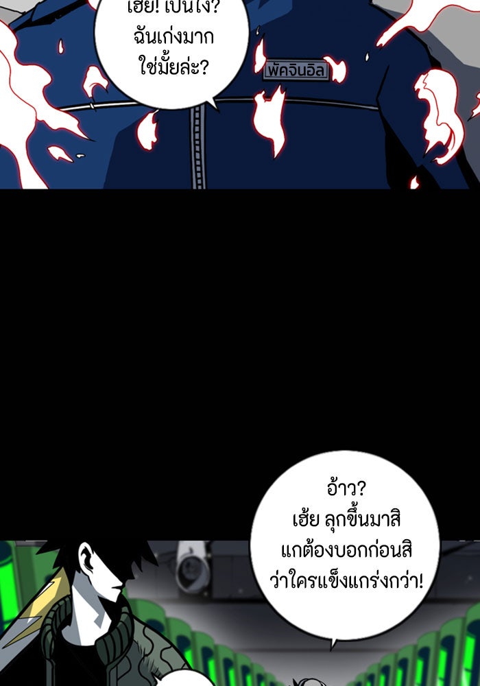 ชินโดริม - หน้า 58