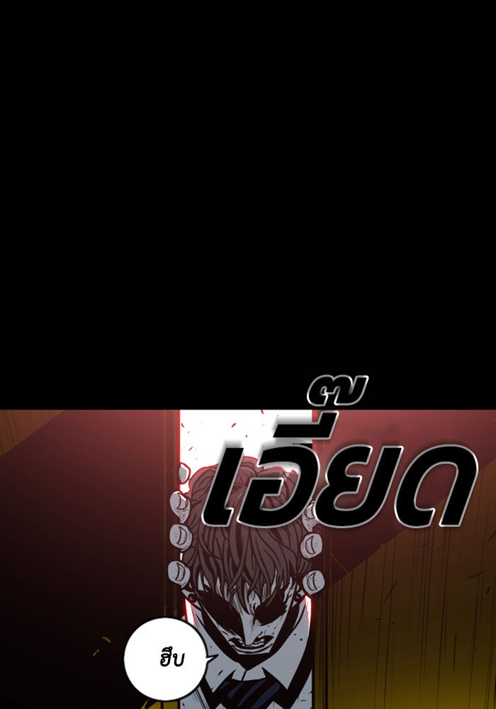 ชินโดริม - หน้า 62