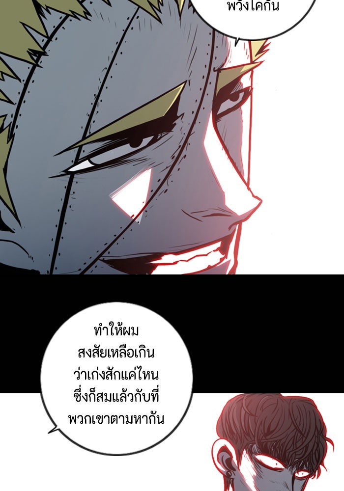 ชินโดริม - หน้า 68