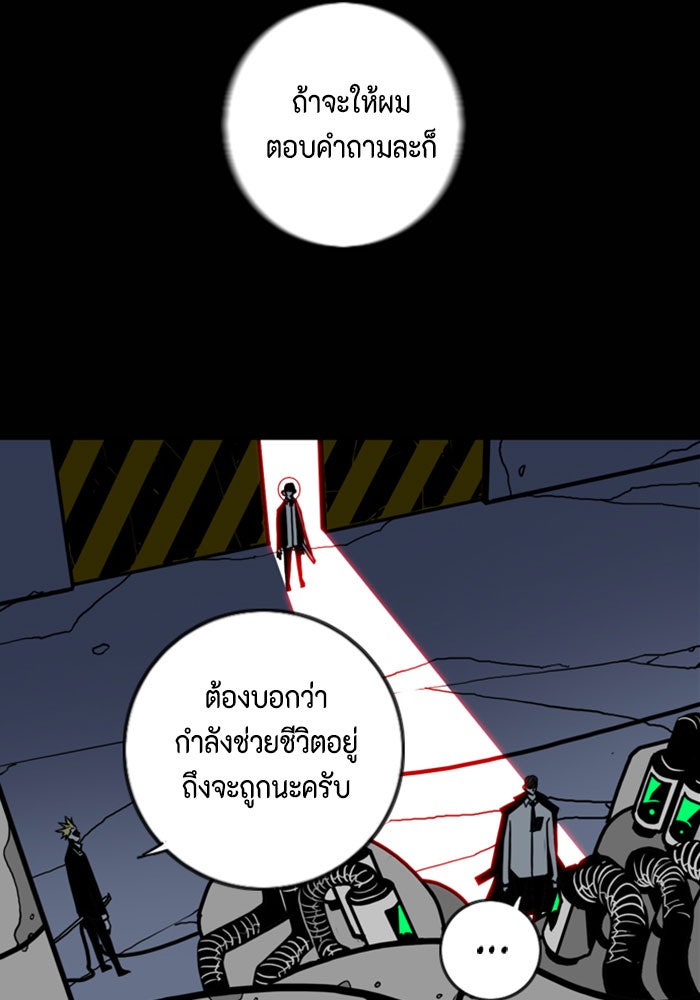ชินโดริม - หน้า 78