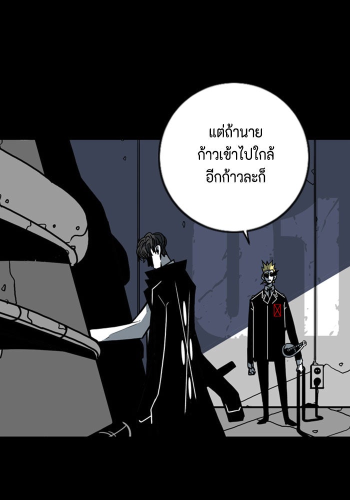 ชินโดริม - หน้า 83
