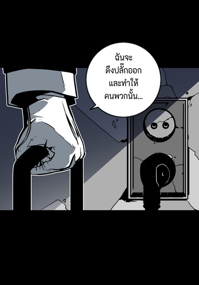 ชินโดริม - หน้า 84