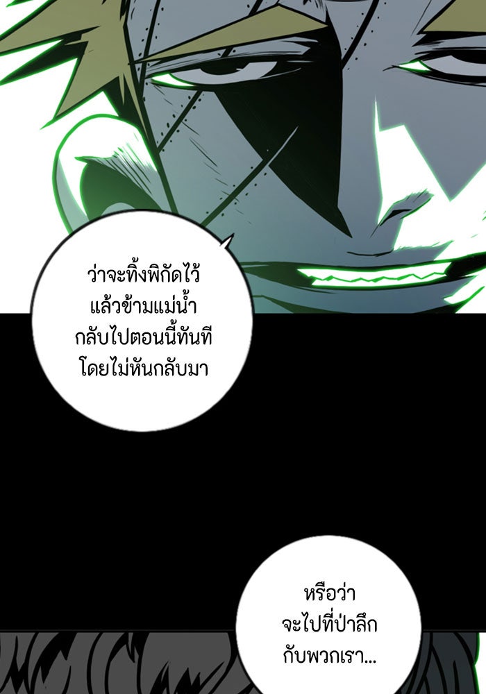 ชินโดริม - หน้า 88