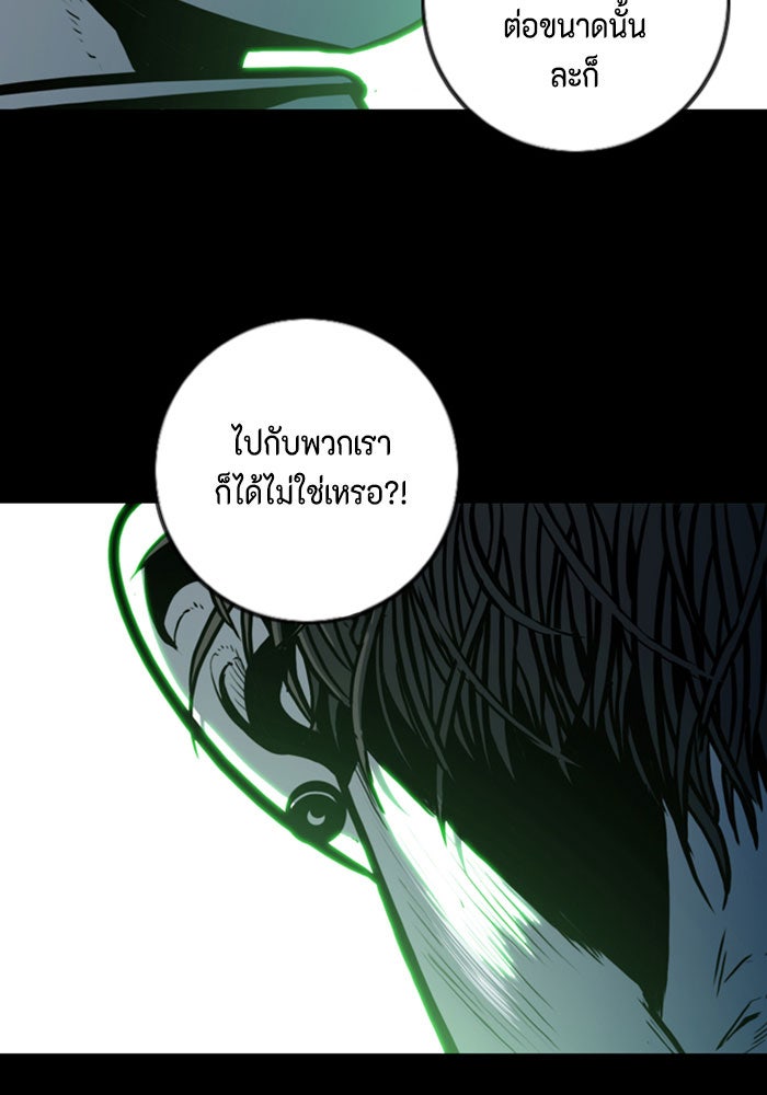 ชินโดริม - หน้า 94