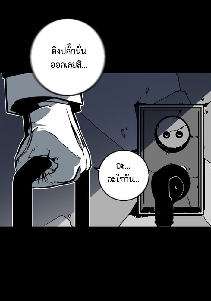 ชินโดริม - หน้า 96