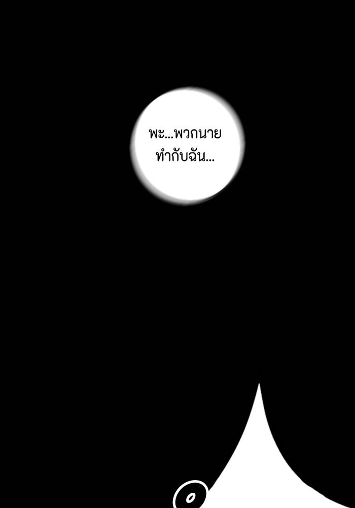 ชินโดริม - หน้า 30