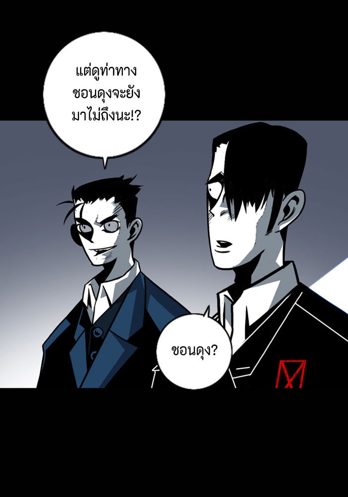 ชินโดริม - หน้า 48