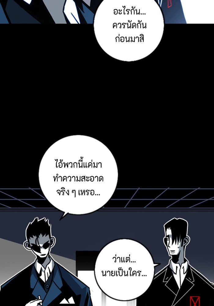ชินโดริม - หน้า 51
