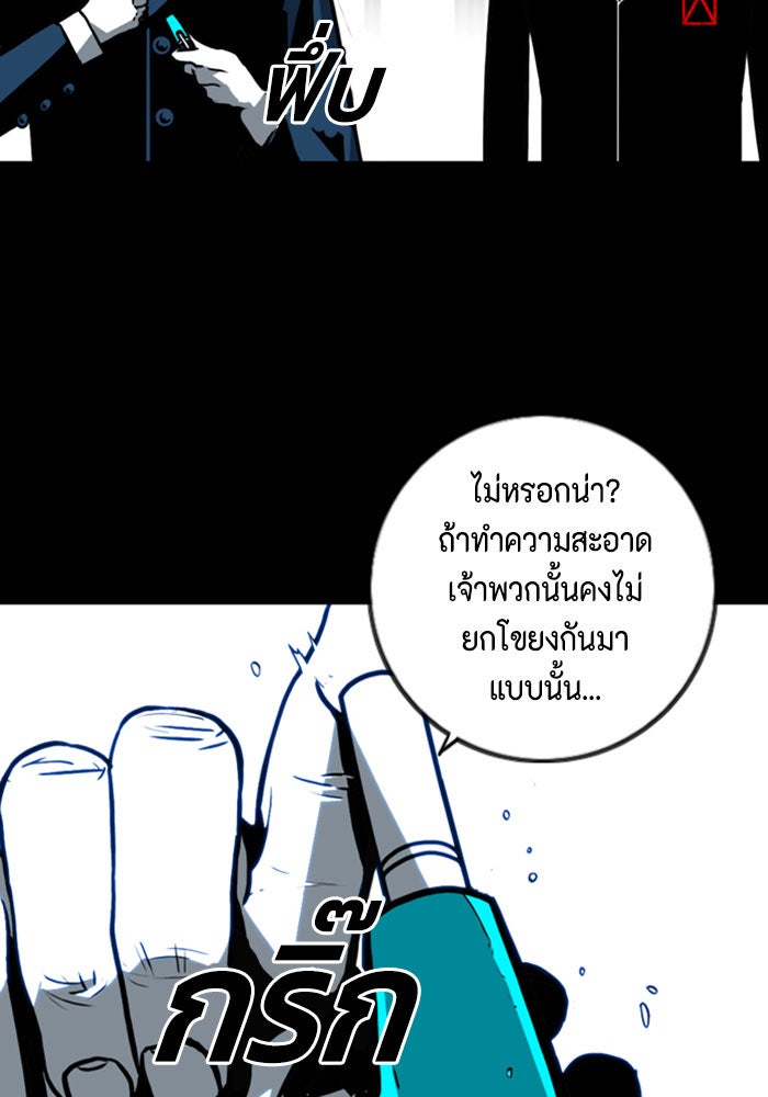 ชินโดริม - หน้า 52