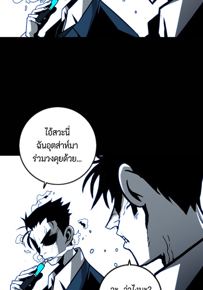ชินโดริม - หน้า 55