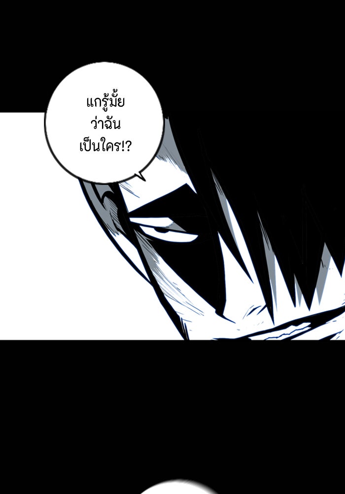 ชินโดริม - หน้า 59
