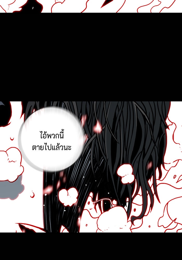 ชินโดริม - หน้า 76