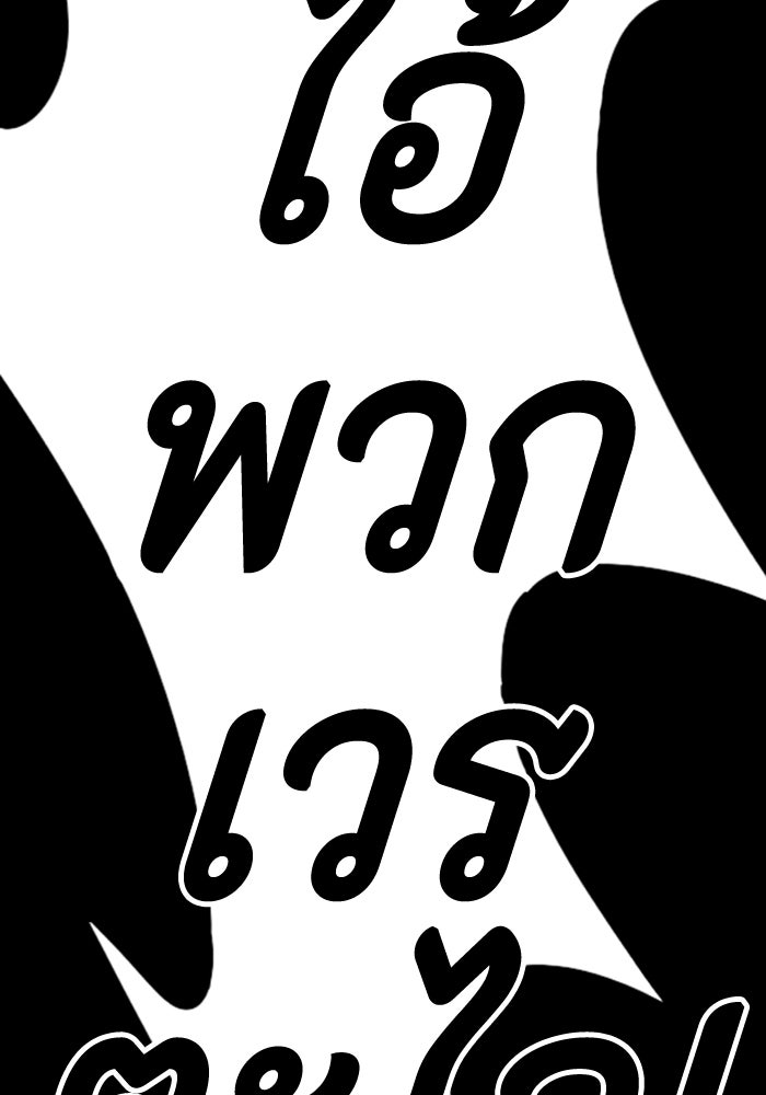 ชินโดริม - หน้า 87