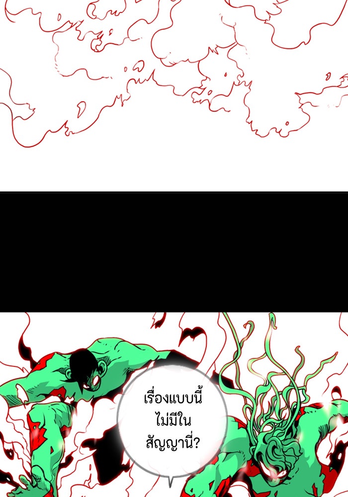 ชินโดริม - หน้า 14