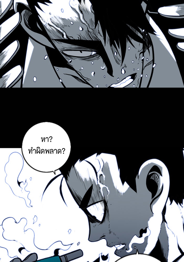 ชินโดริม - หน้า 23