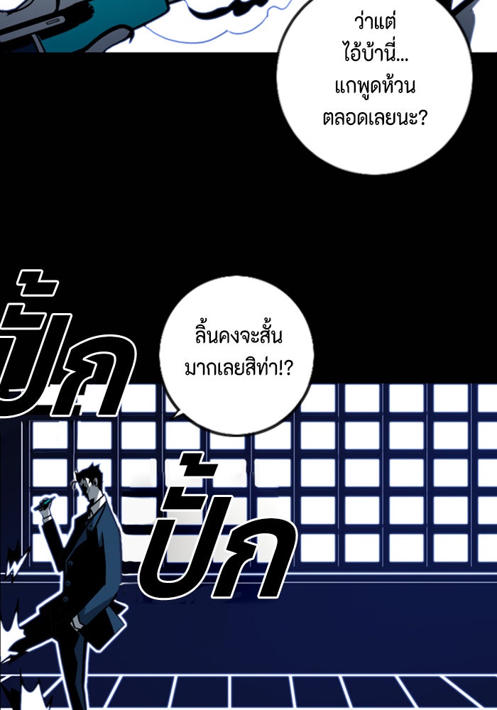 ชินโดริม - หน้า 24