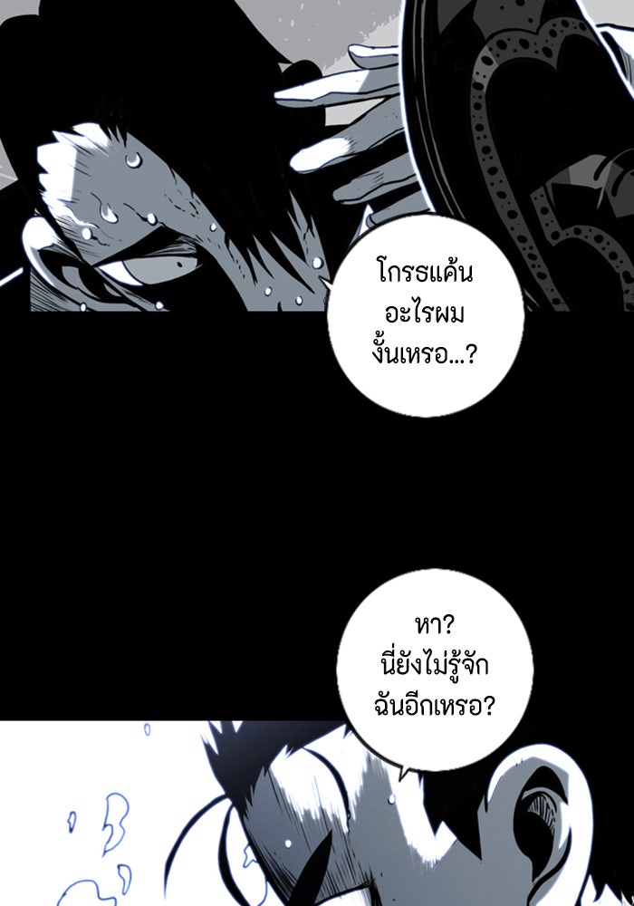ชินโดริม - หน้า 27