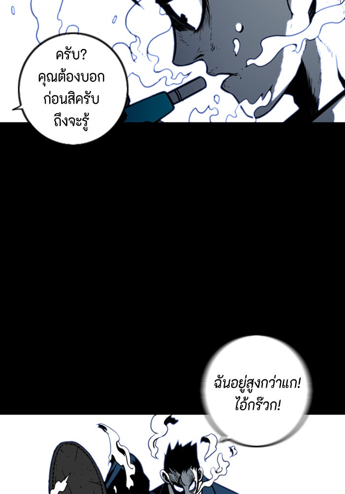 ชินโดริม - หน้า 28