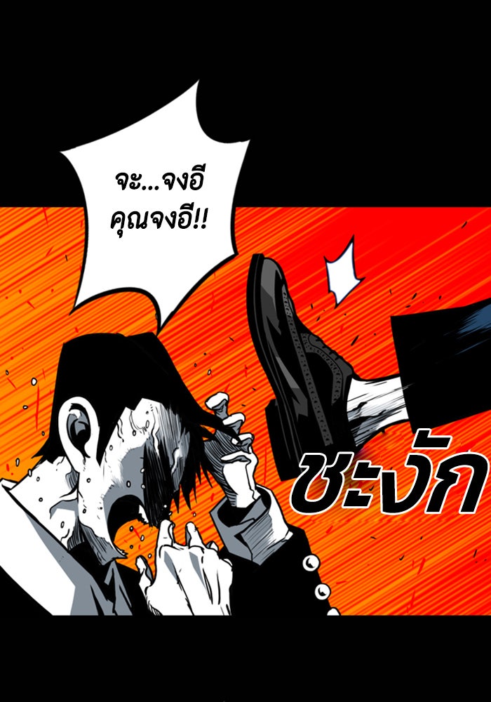 ชินโดริม - หน้า 30