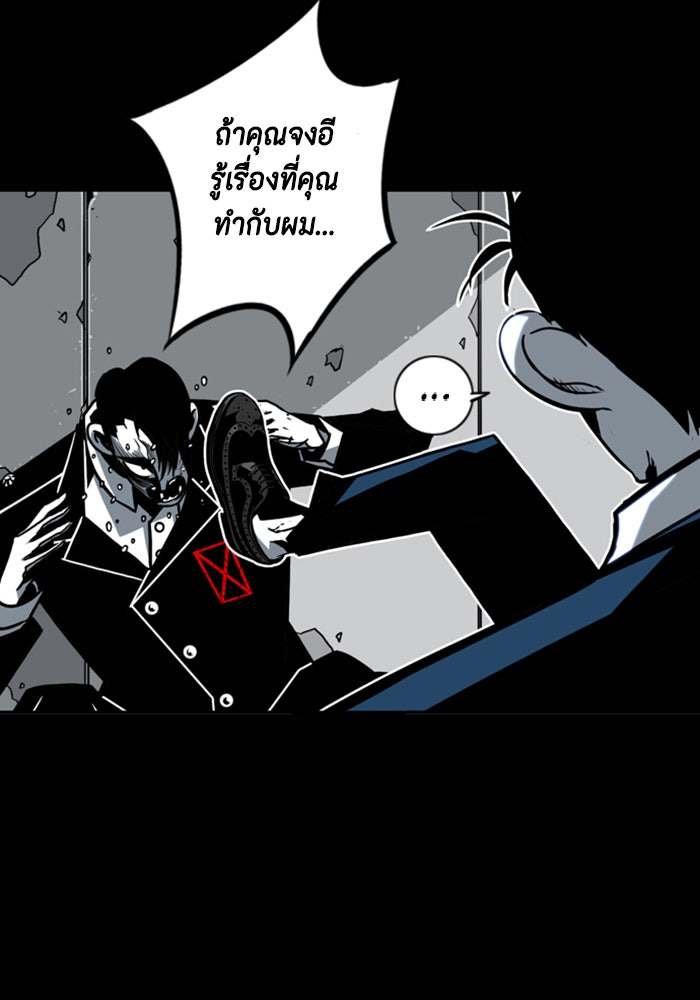 ชินโดริม - หน้า 31
