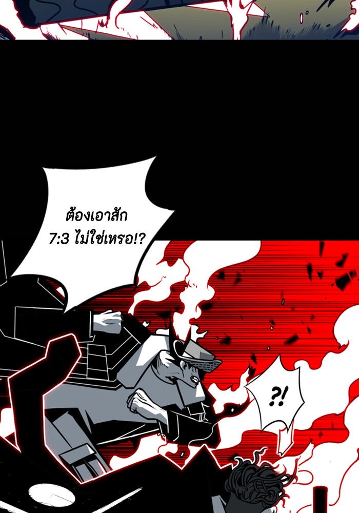 ชินโดริม - หน้า 37