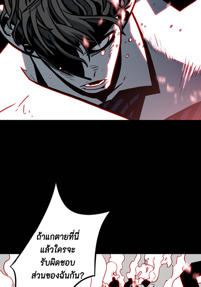 ชินโดริม - หน้า 42