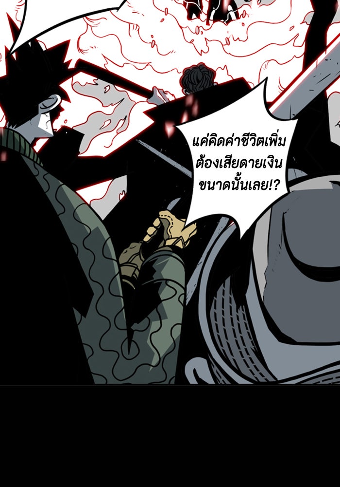 ชินโดริม - หน้า 43