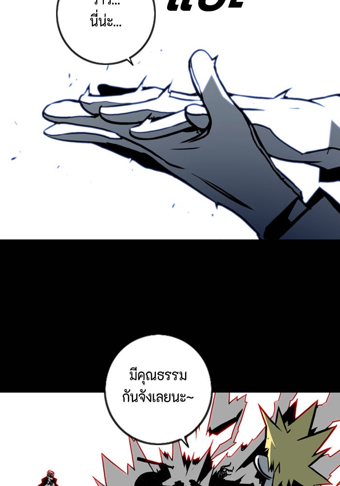 ชินโดริม - หน้า 58