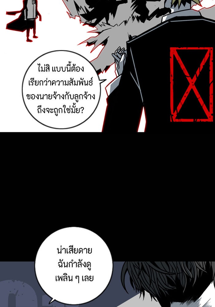 ชินโดริม - หน้า 59