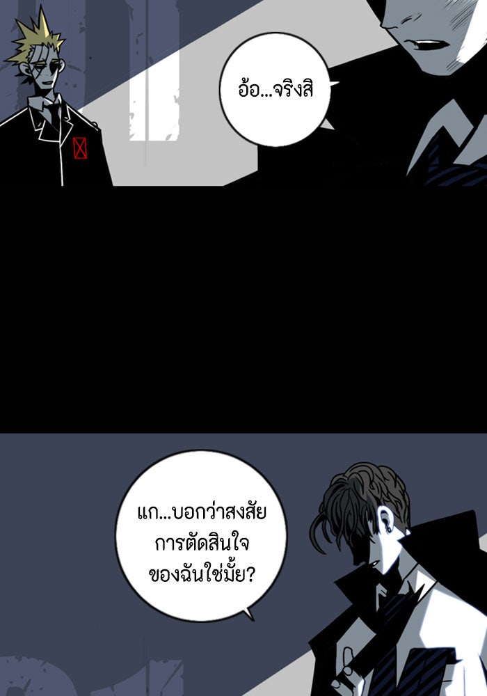 ชินโดริม - หน้า 60
