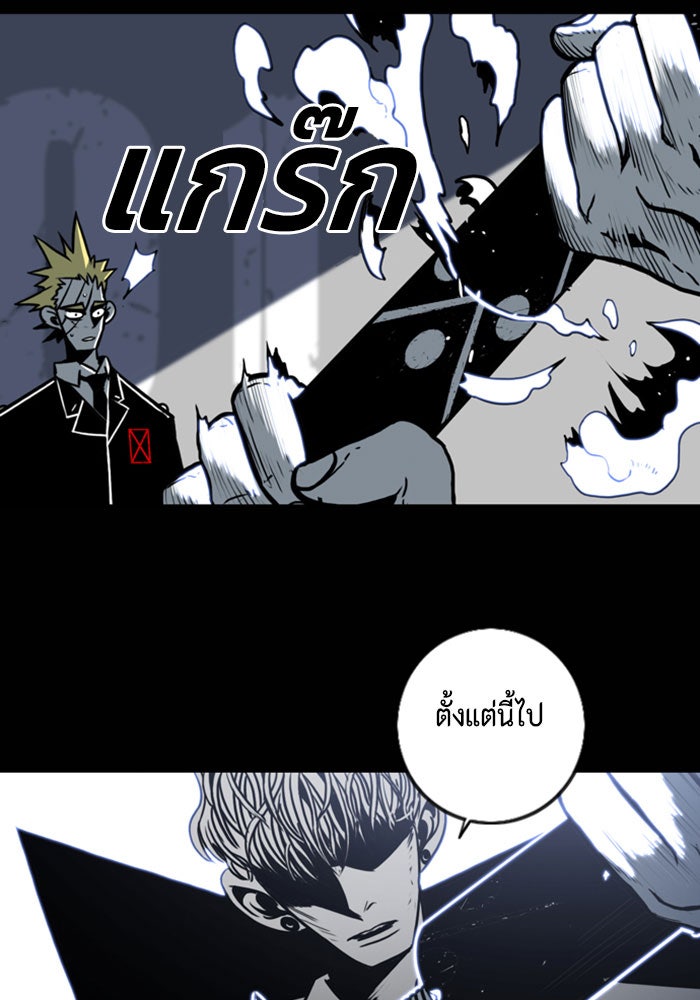 ชินโดริม - หน้า 62
