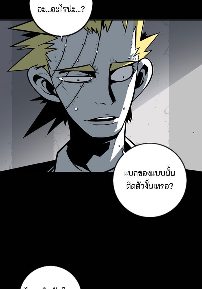 ชินโดริม - หน้า 67