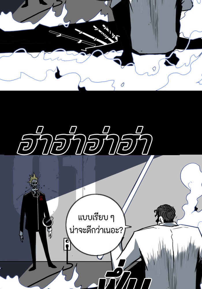 ชินโดริม - หน้า 70
