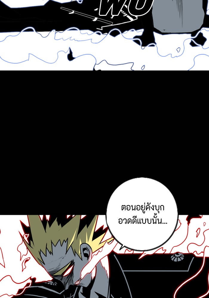 ชินโดริม - หน้า 71