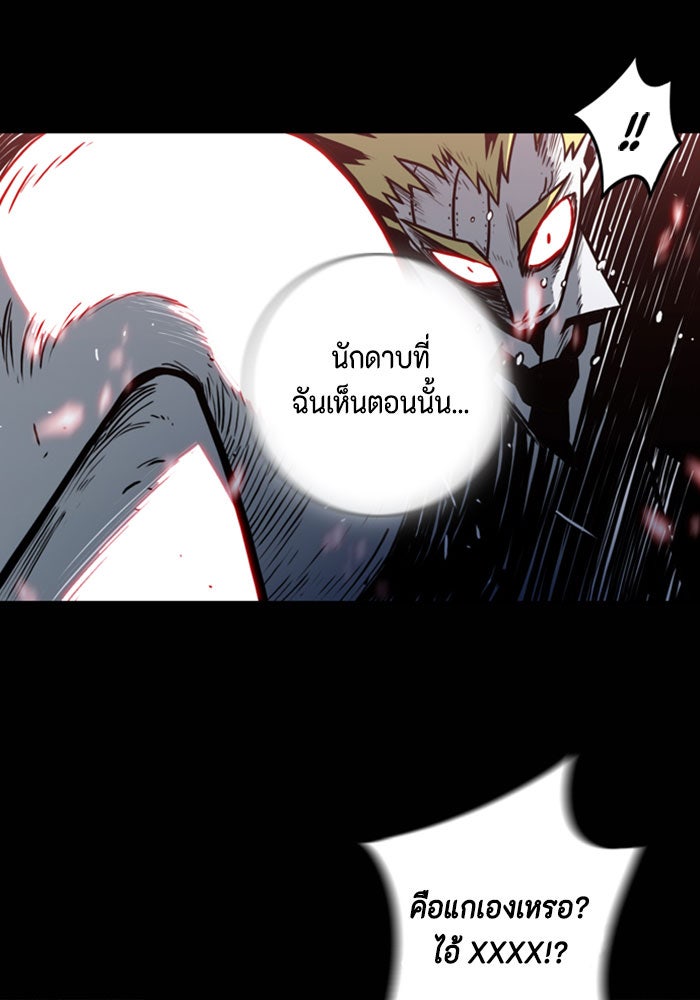 ชินโดริม - หน้า 77